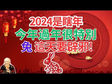 屬兔的|2024屬兔幾歲、2024屬兔今年運勢、屬兔幸運色